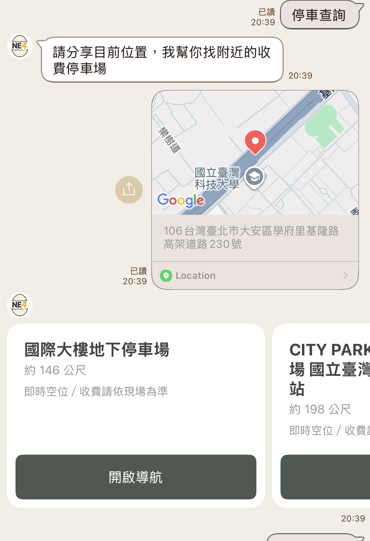 恆事屋 畫面截圖