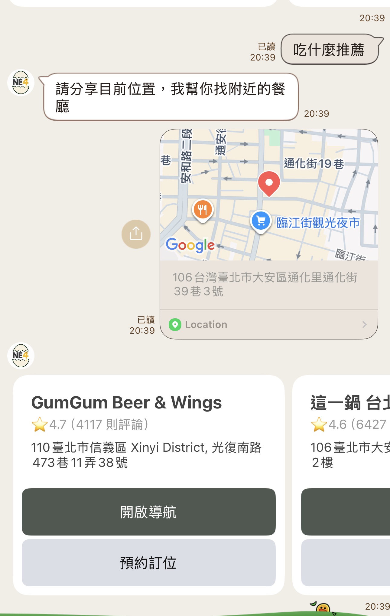 恆事屋 畫面截圖