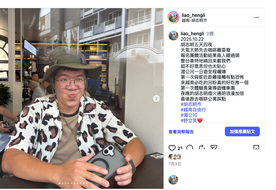 IG 自動發文工具 畫面截圖