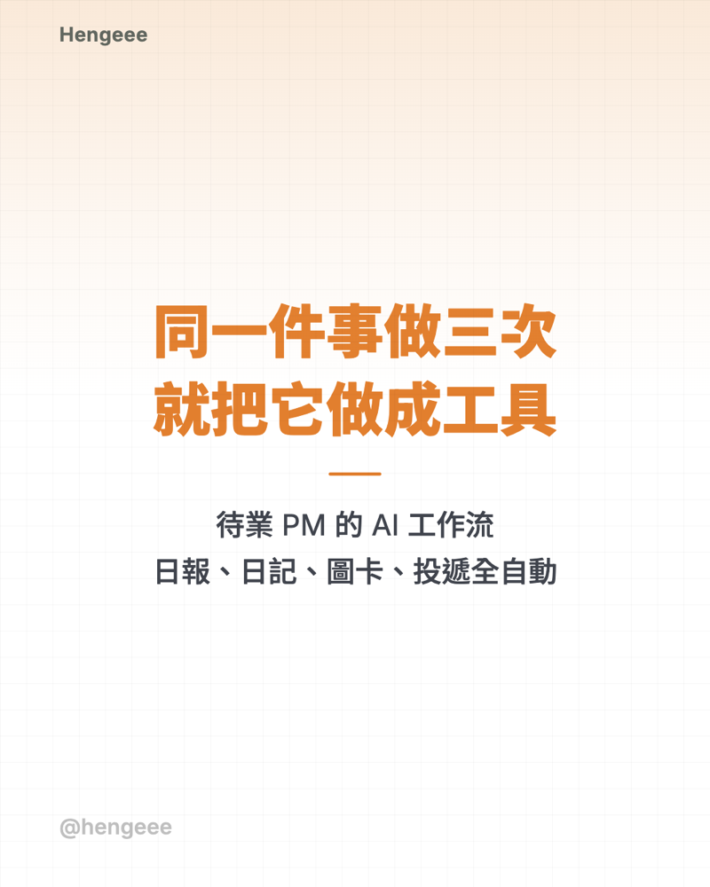 AI 工作流工具箱 畫面截圖